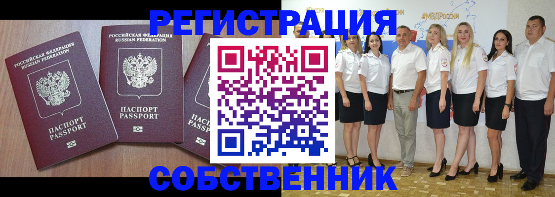 временная регистрация гарантия в Алдане