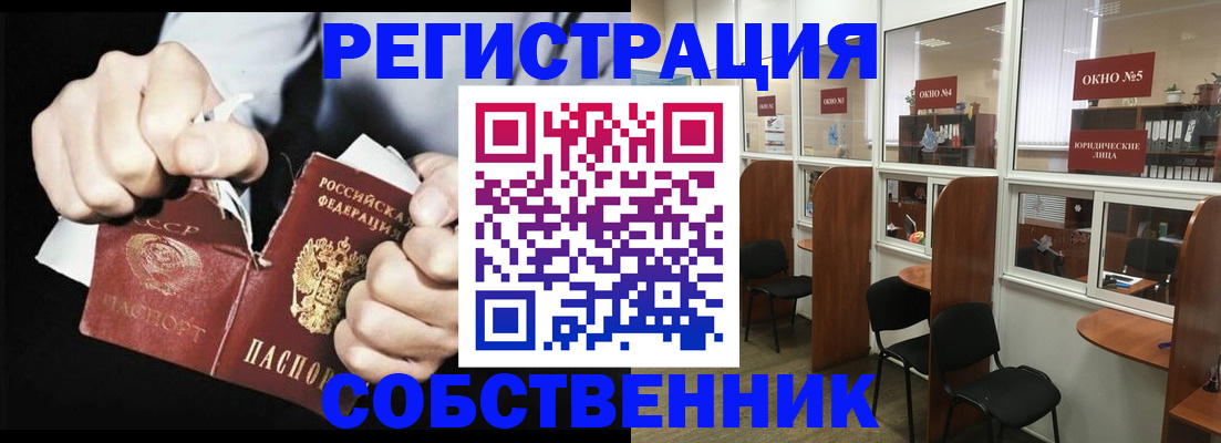 миграционный учет в Алдане