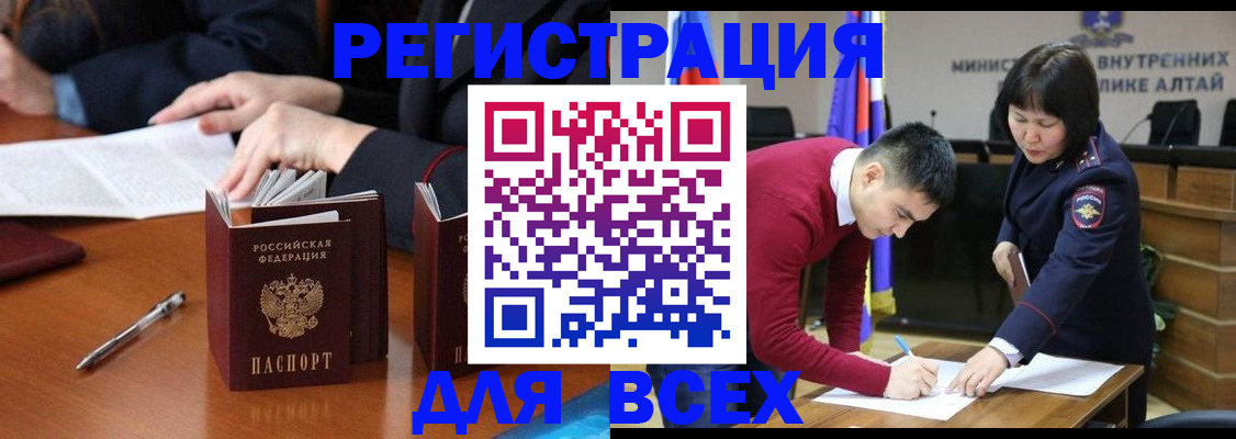 временная регистрация надежно в Алдане