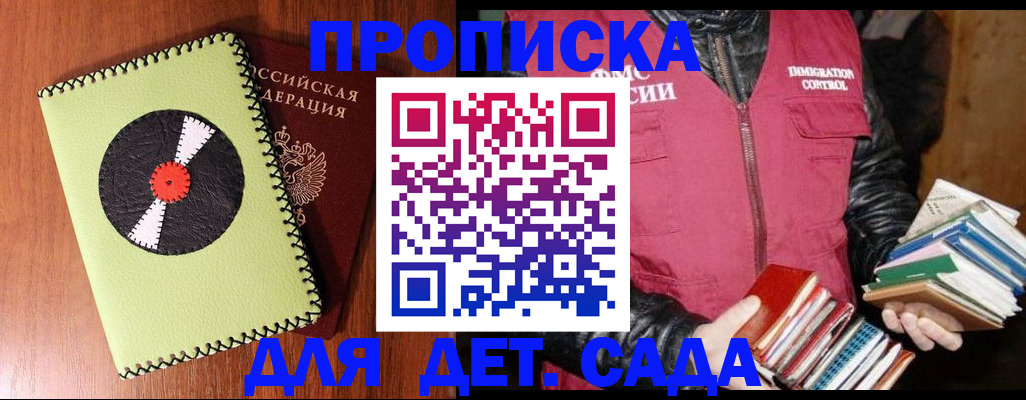 временная регистрация надежно в Алдане