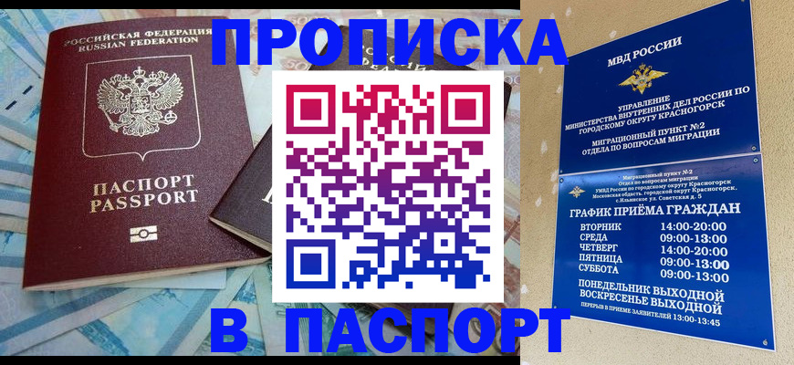 найти адрес прописки в Алдане